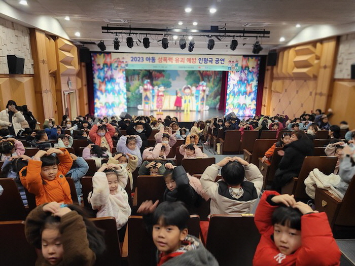 12-3 보도사진(2023년 아동 성폭력 예방 인형극 공연 개최)